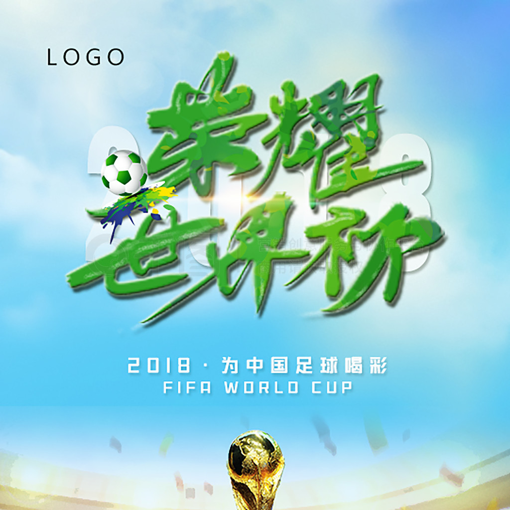 受挫德国球